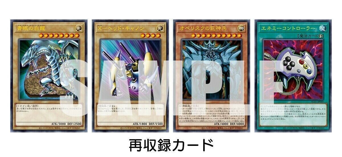 Yu-Gi-Oh! 25th Anniversary Ultimate Kaiba Set | Japanische OCG Edition