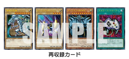 Yu-Gi-Oh! 25th Anniversary Ultimate Kaiba Set | Japanese OCG Edition