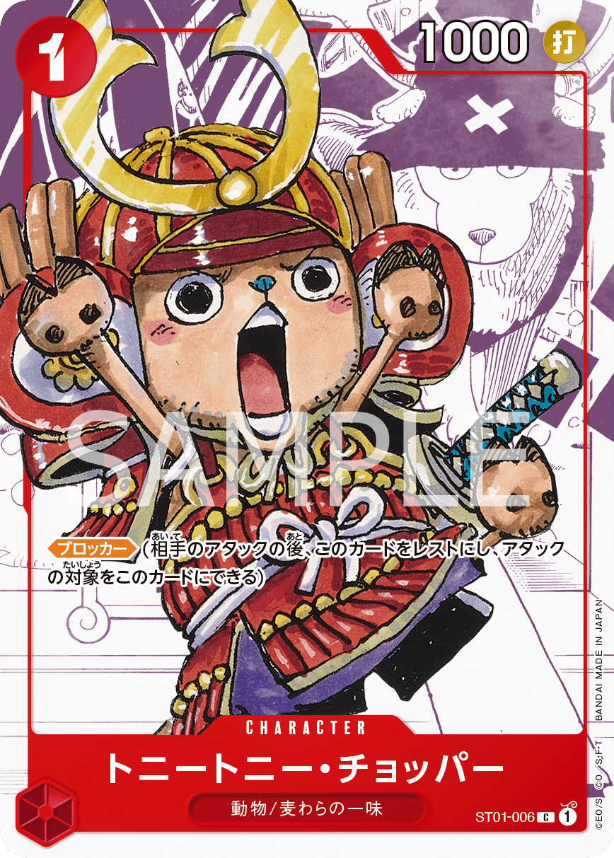 One Piece TCG 25th Anniversary Premium Card Collection