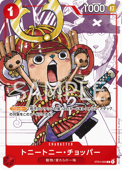 One Piece TCG 25th Anniversary Premium Card Collection