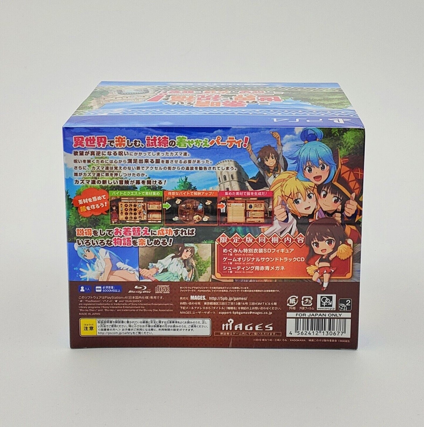 KonoSuba: Love for this Tempting Attire | Limited Edition | PS4 Japan Exklusiv